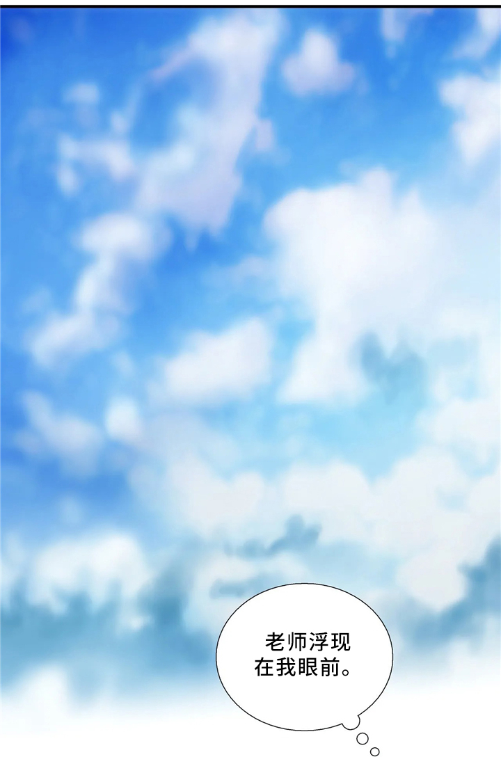 恋人穿梭 第81话 第15页