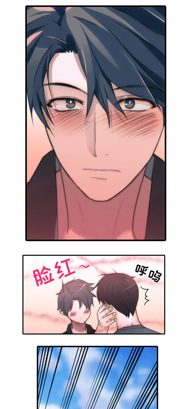恋人穿梭 第81话 第9页