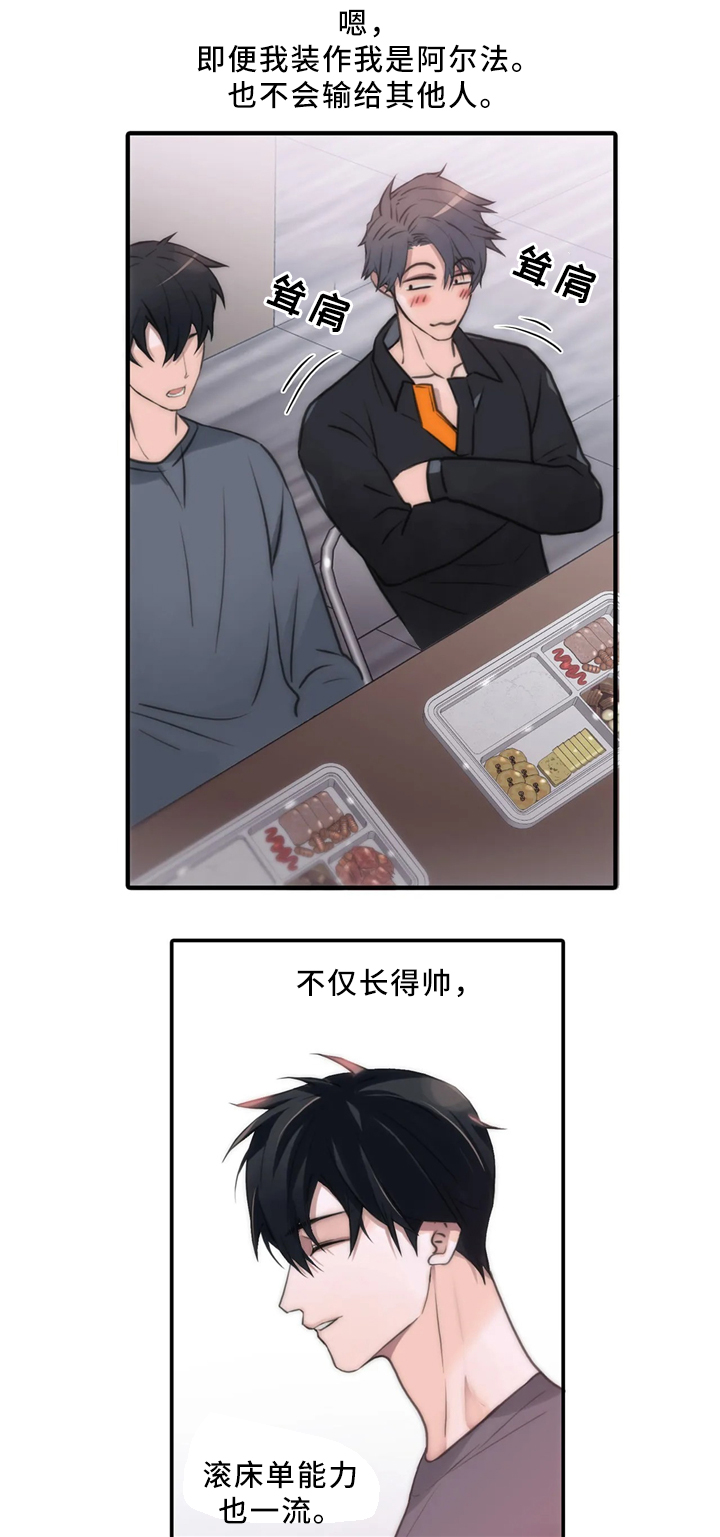 恋人穿梭 第80话 第13页