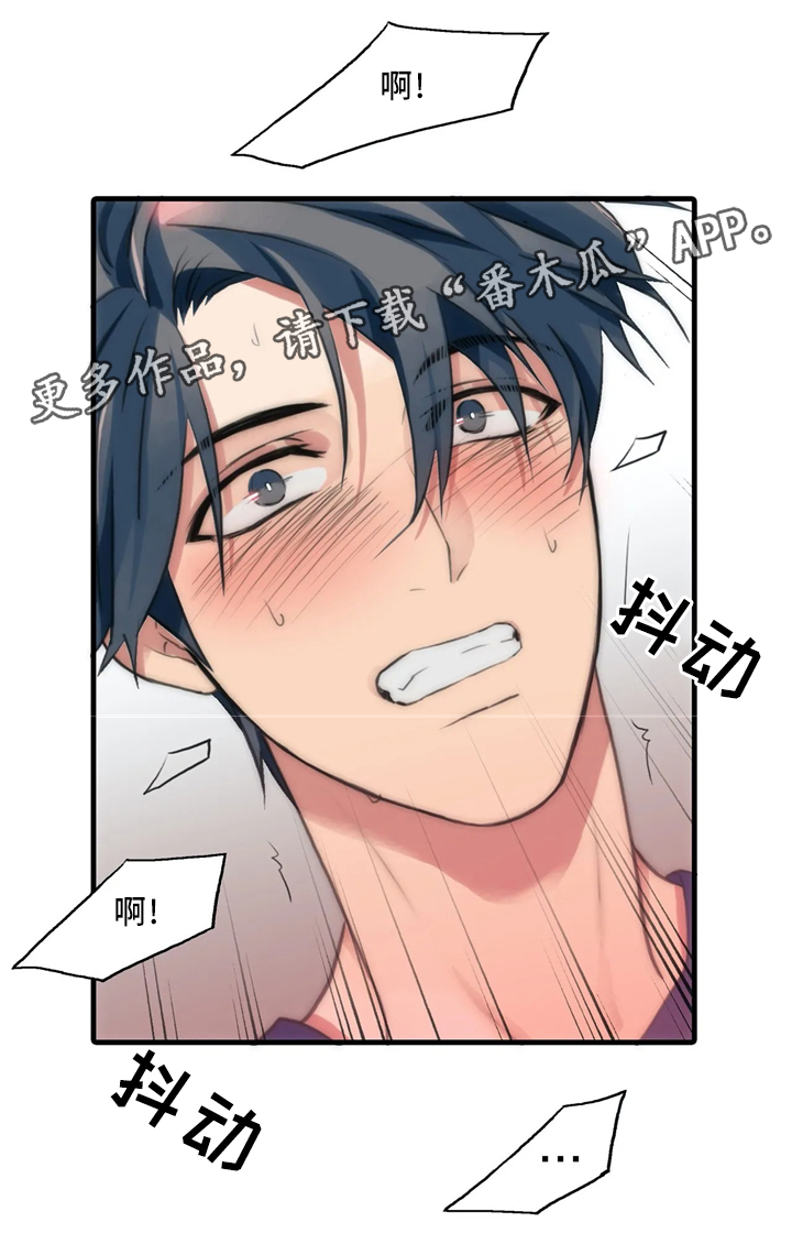 恋人穿梭 第79话 第11页