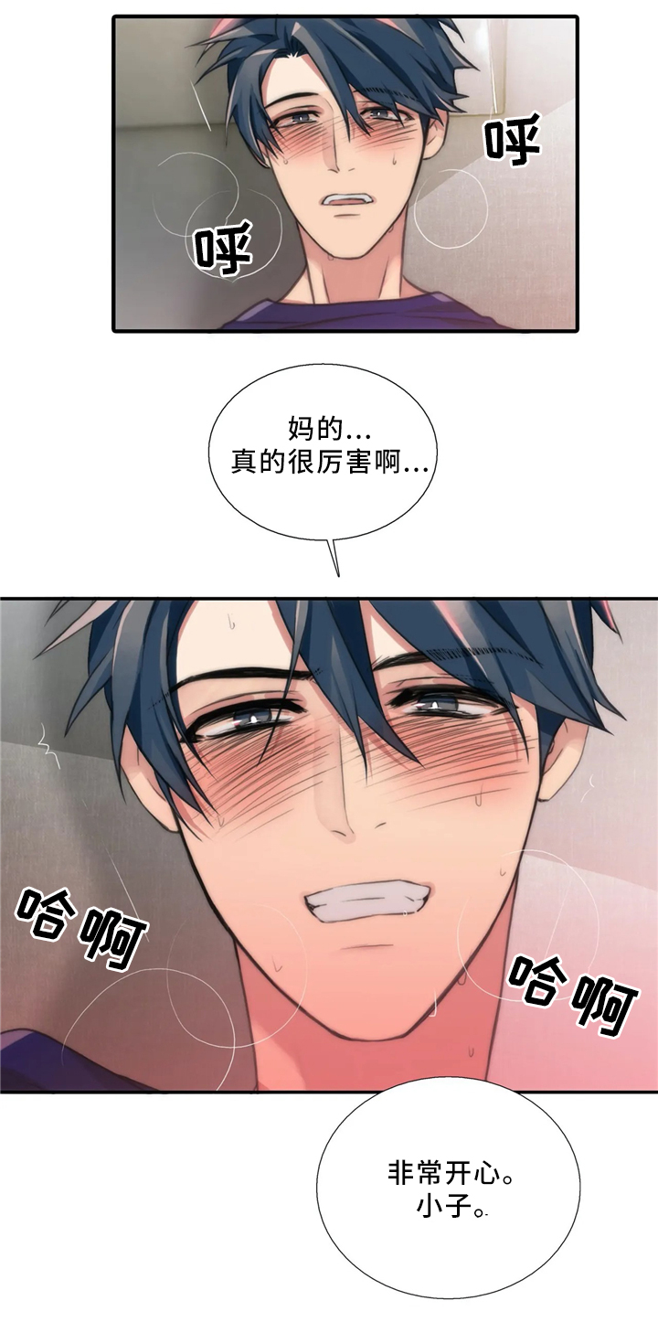 恋人穿梭 第79话 第15页