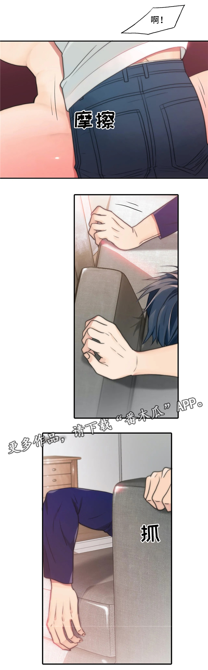 恋人穿梭 第79话 第4页