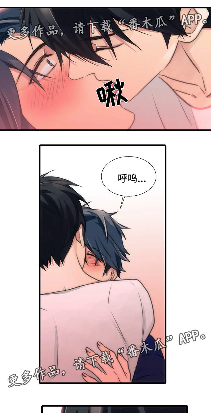 恋人穿梭 第78话 第13页