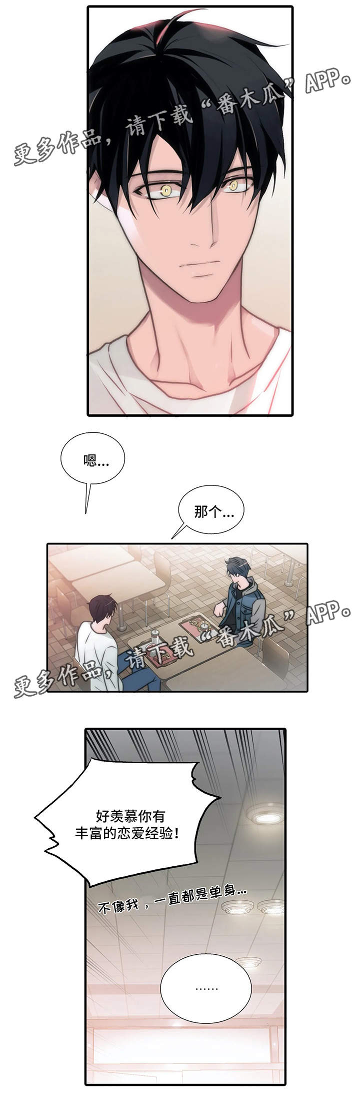 恋人穿梭 第77话 第14页