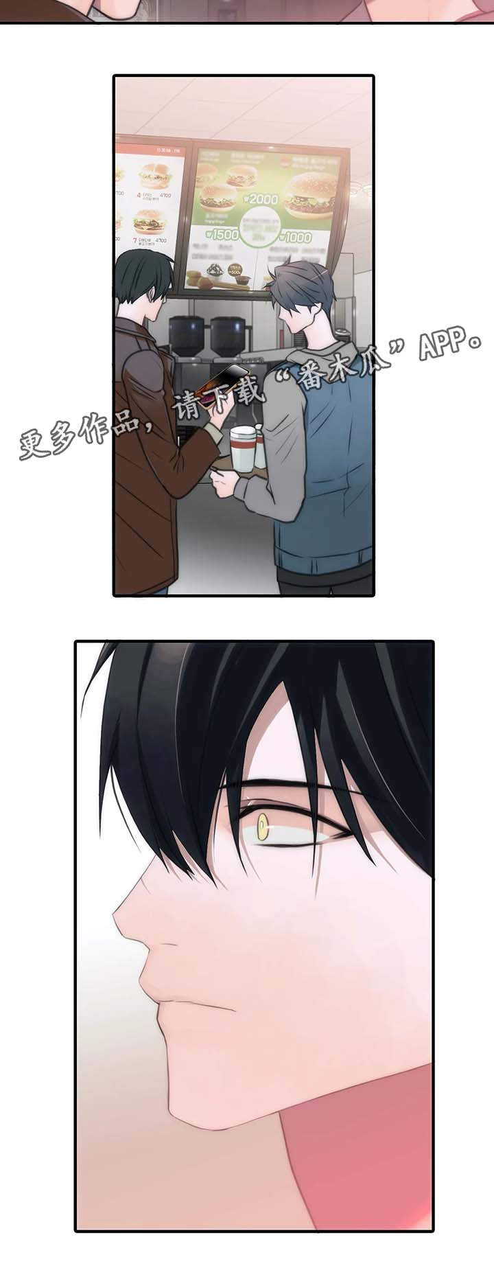 恋人穿梭 第77话 第5页