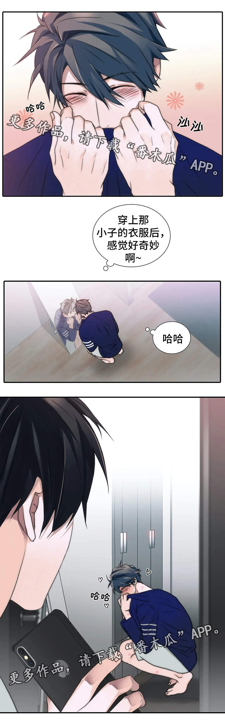 恋人穿梭 第76话 第9页