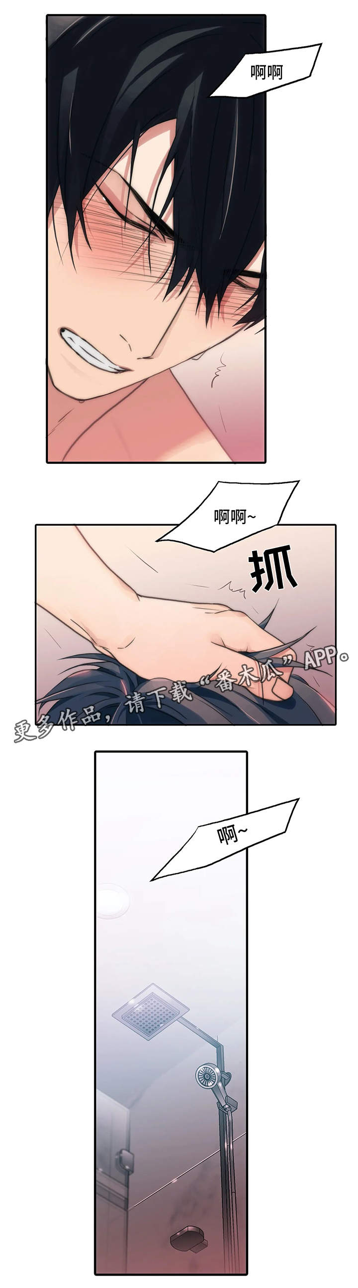 恋人穿梭 第75话 第1页
