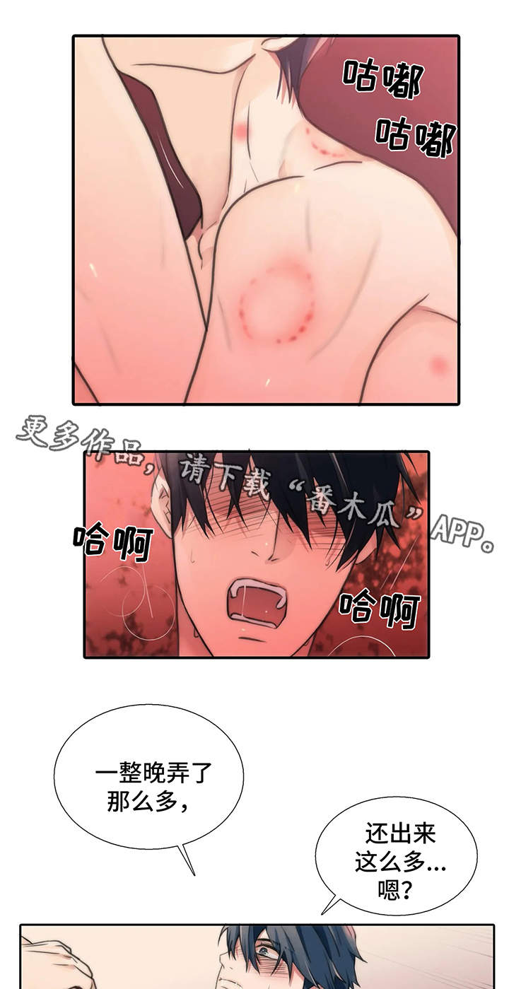 恋人穿梭 第75话 第2页