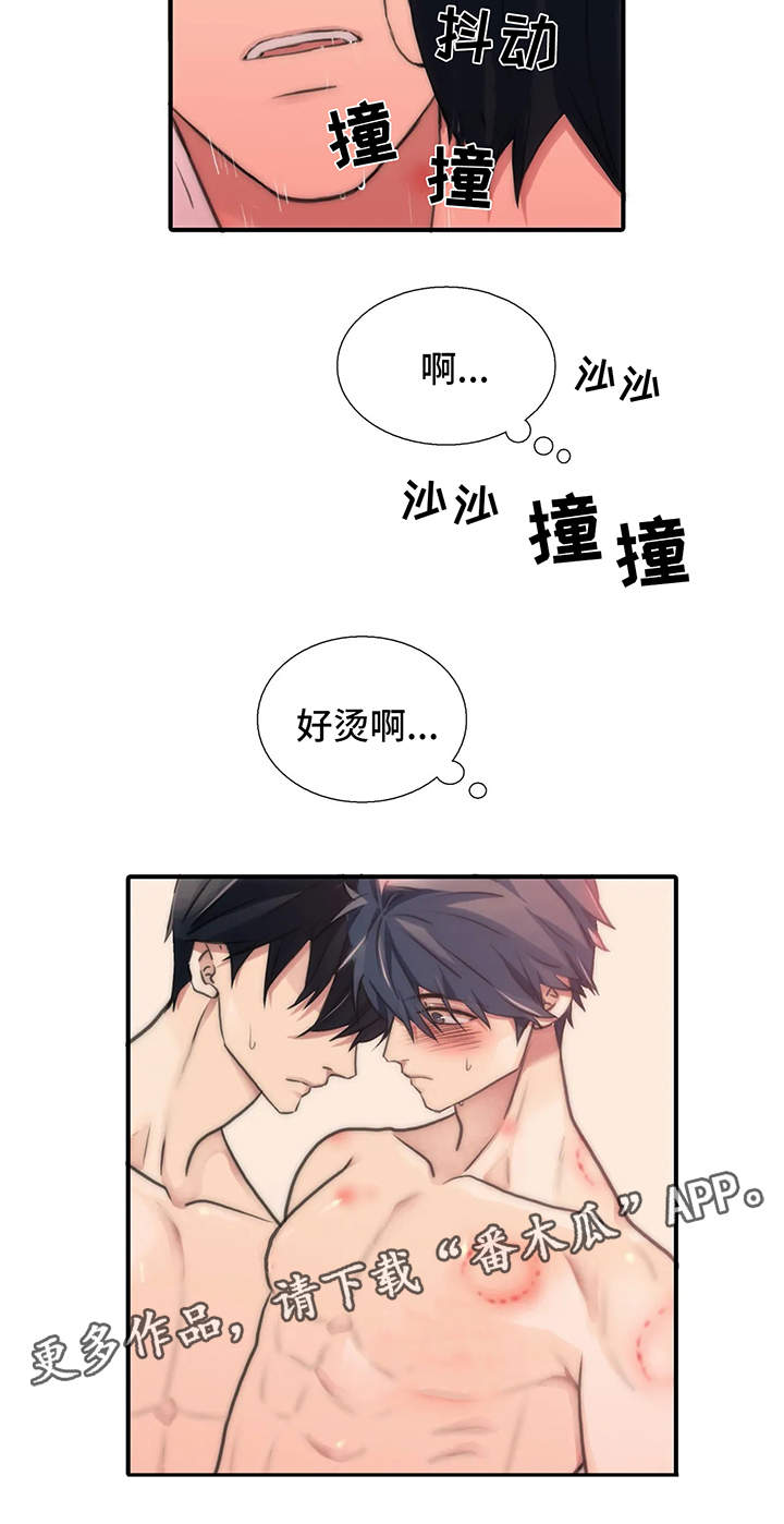 恋人穿梭 第75话 第6页