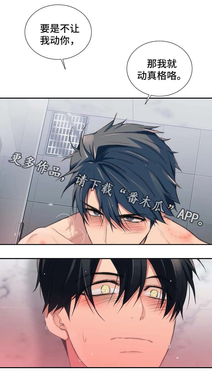 恋人穿梭 第74话 第12页