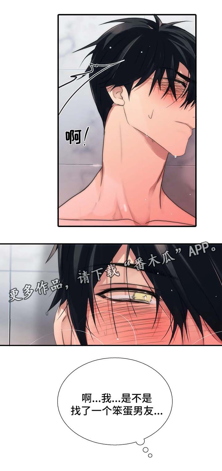 恋人穿梭 第74话 第13页