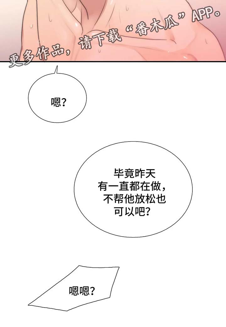 恋人穿梭 第74话 第5页