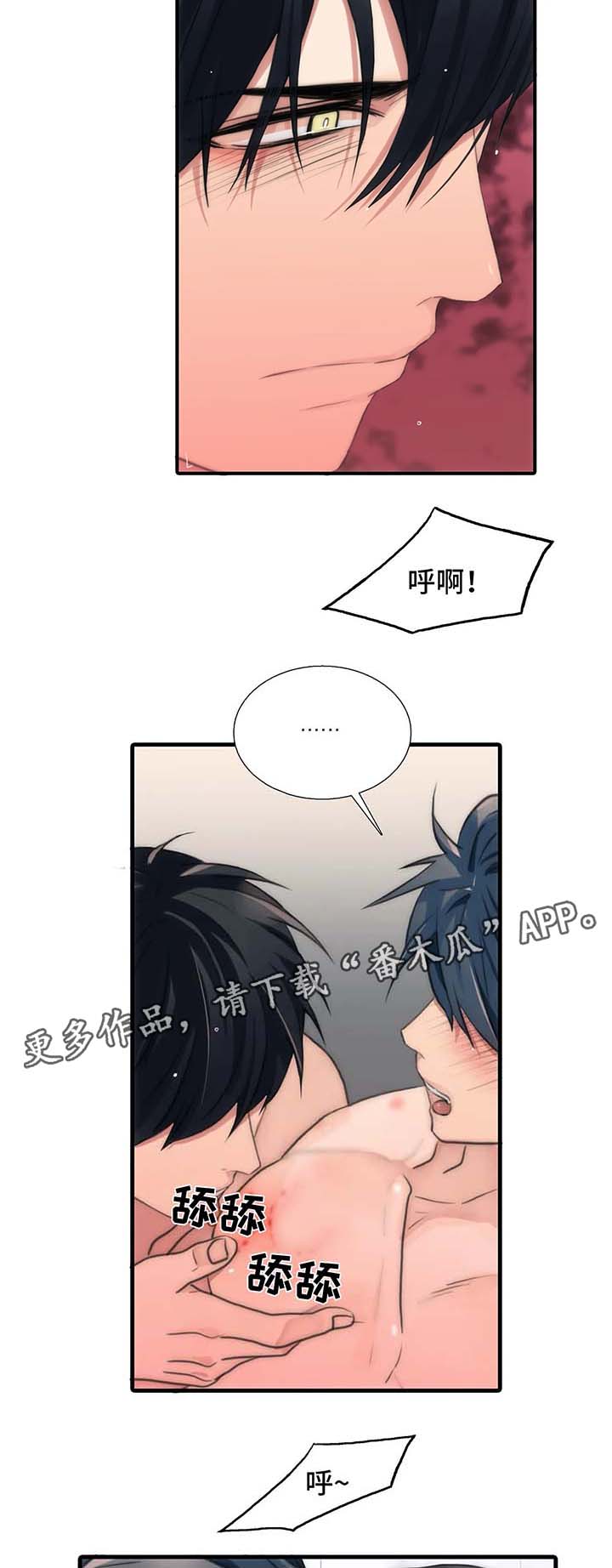 恋人穿梭 第73话 第12页