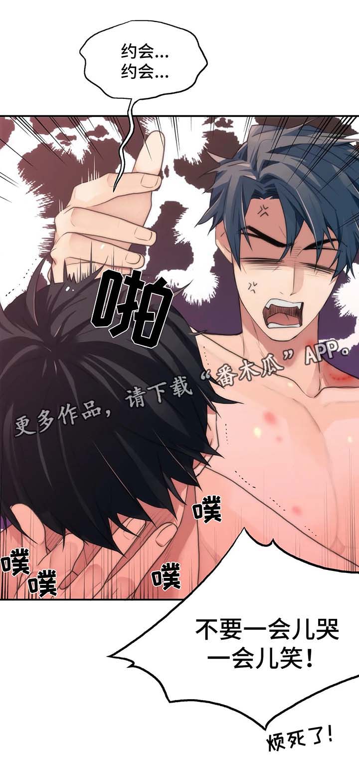 恋人穿梭 第73话 第5页