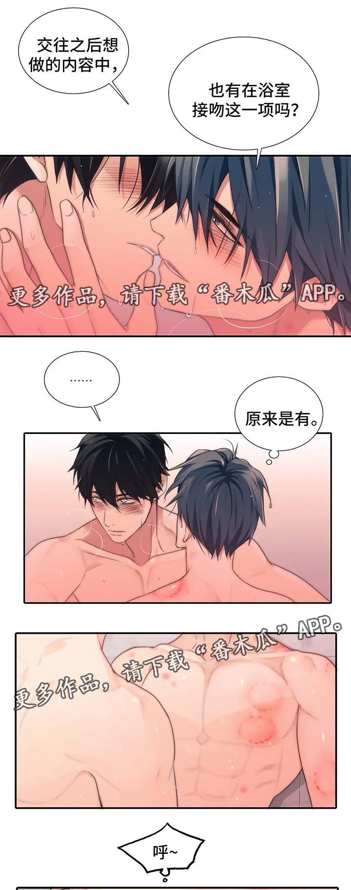 恋人穿梭 第73话 第10页