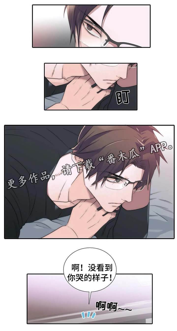 恋人穿梭 第72话 第10页