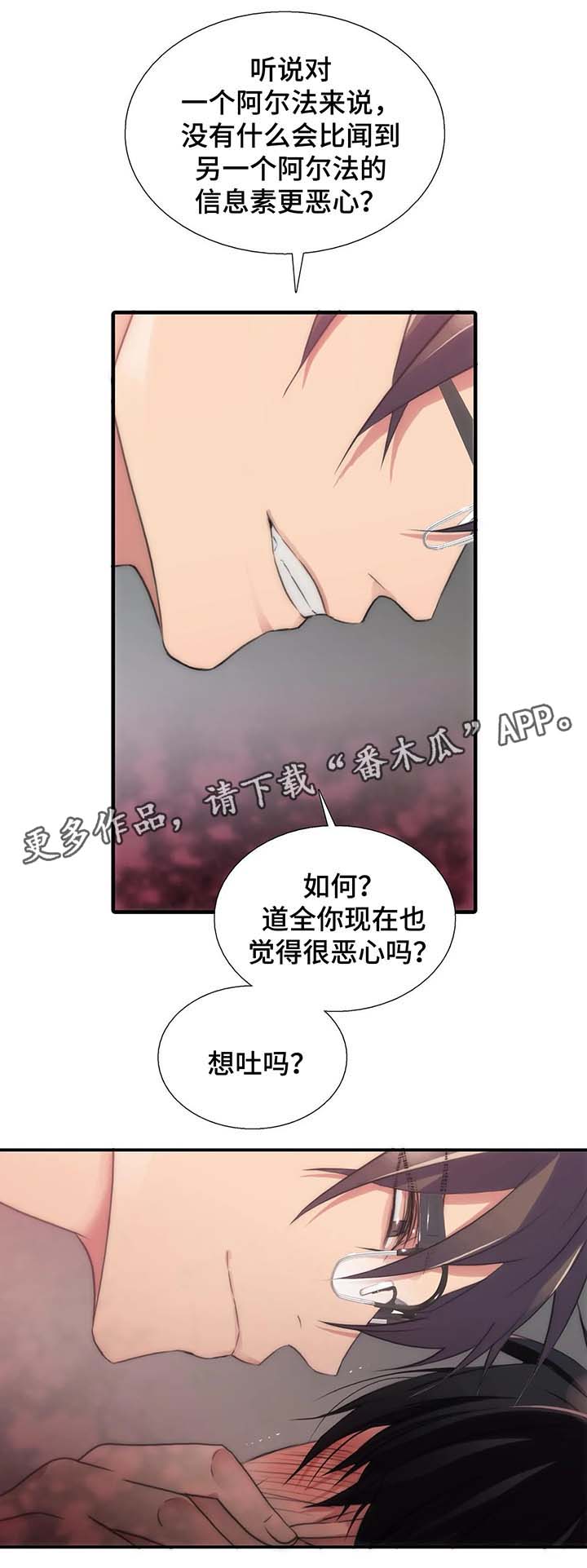 恋人穿梭 第71话 第5页