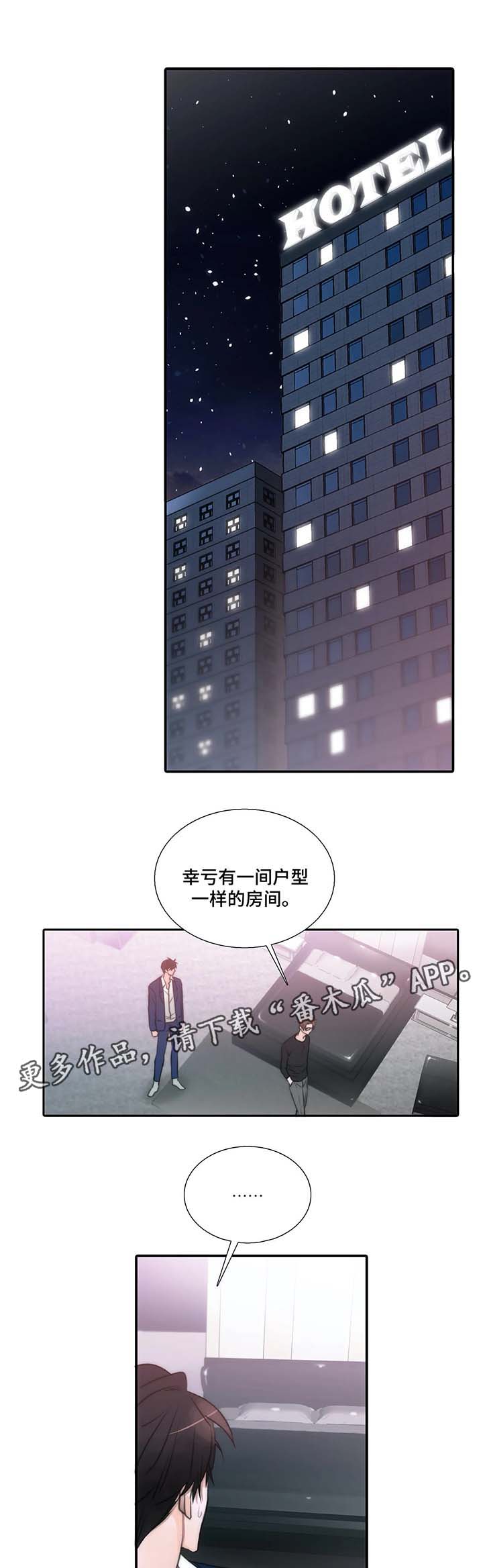 恋人穿梭 第69话 第1页