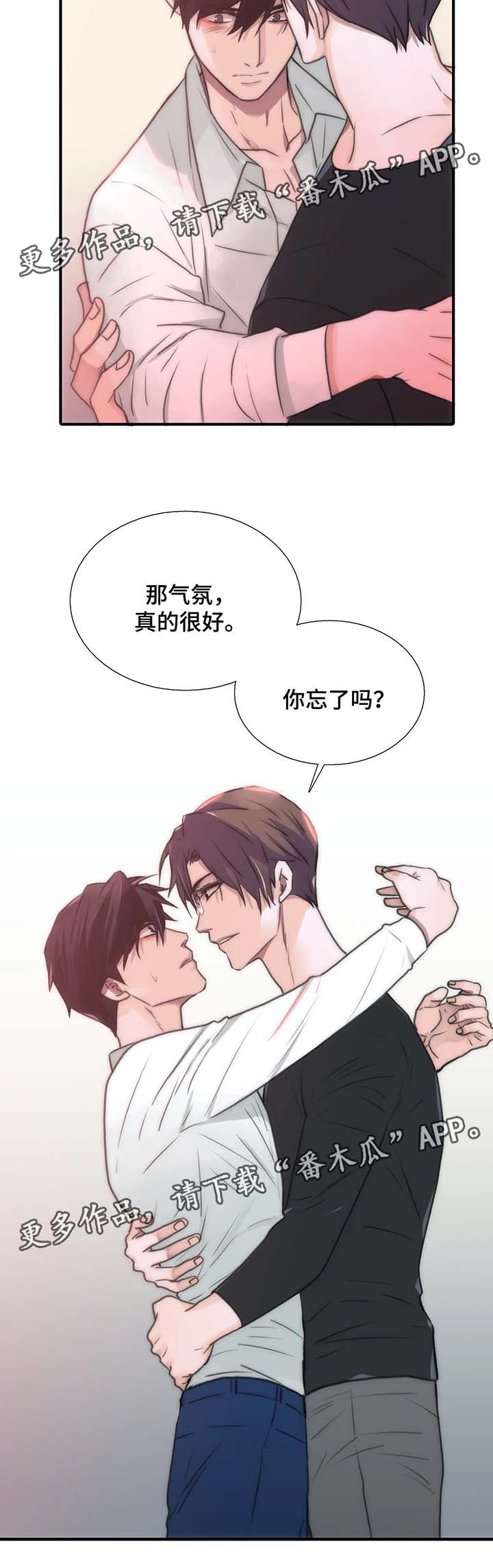 恋人穿梭 第69话 第4页