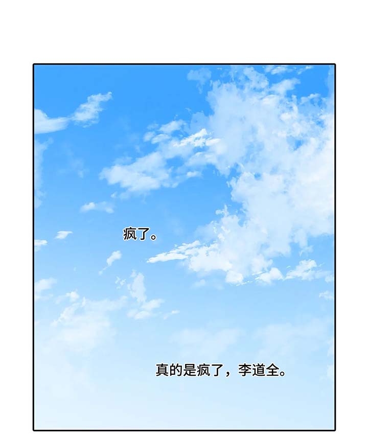 恋人穿梭 第67话 第1页