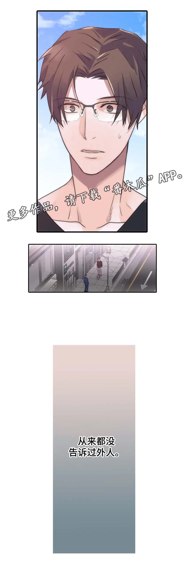 恋人穿梭 第67话 第12页