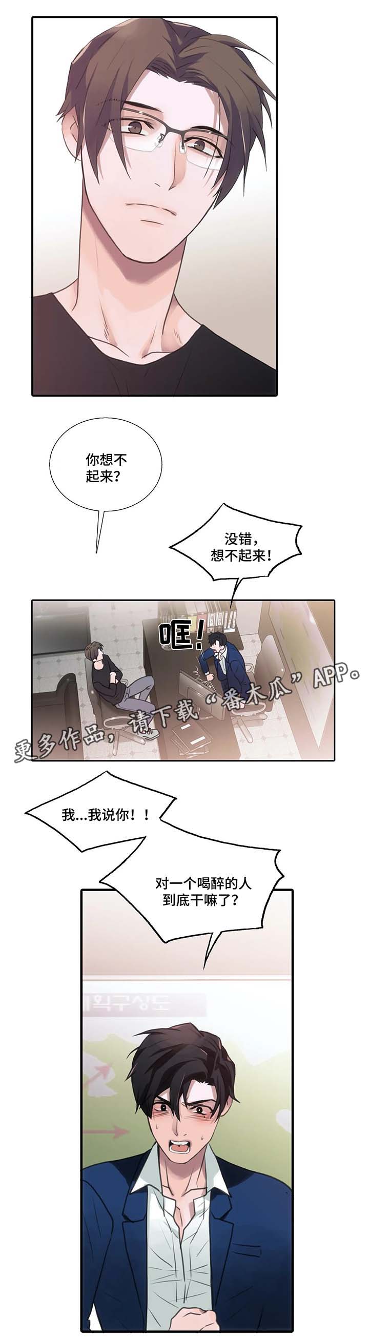 恋人穿梭 第65话 第9页