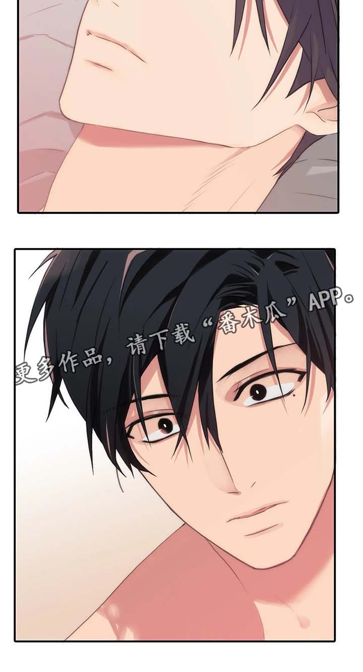 恋人穿梭 第64话 第6页