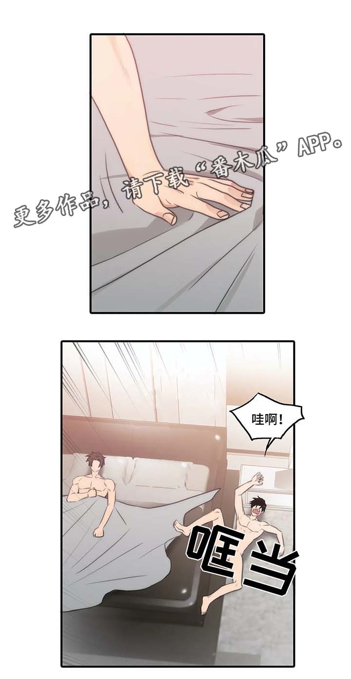 恋人穿梭 第64话 第7页