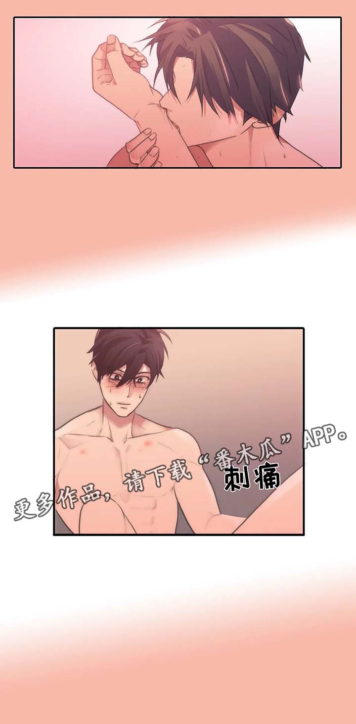 恋人穿梭 第64话 第10页
