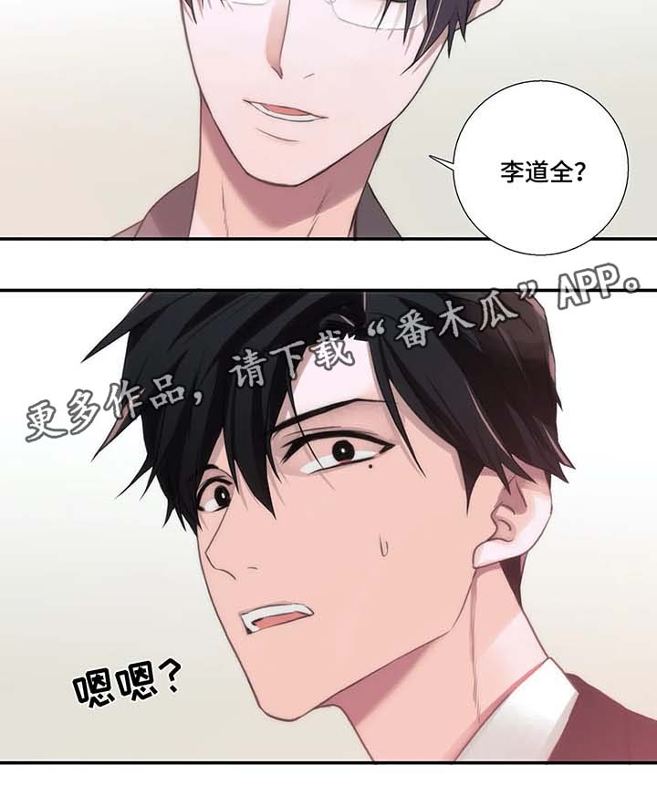 恋人穿梭 第62话 第15页