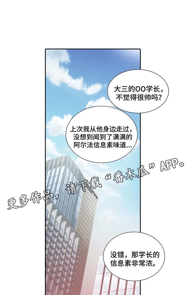 恋人穿梭 第62话 第6页