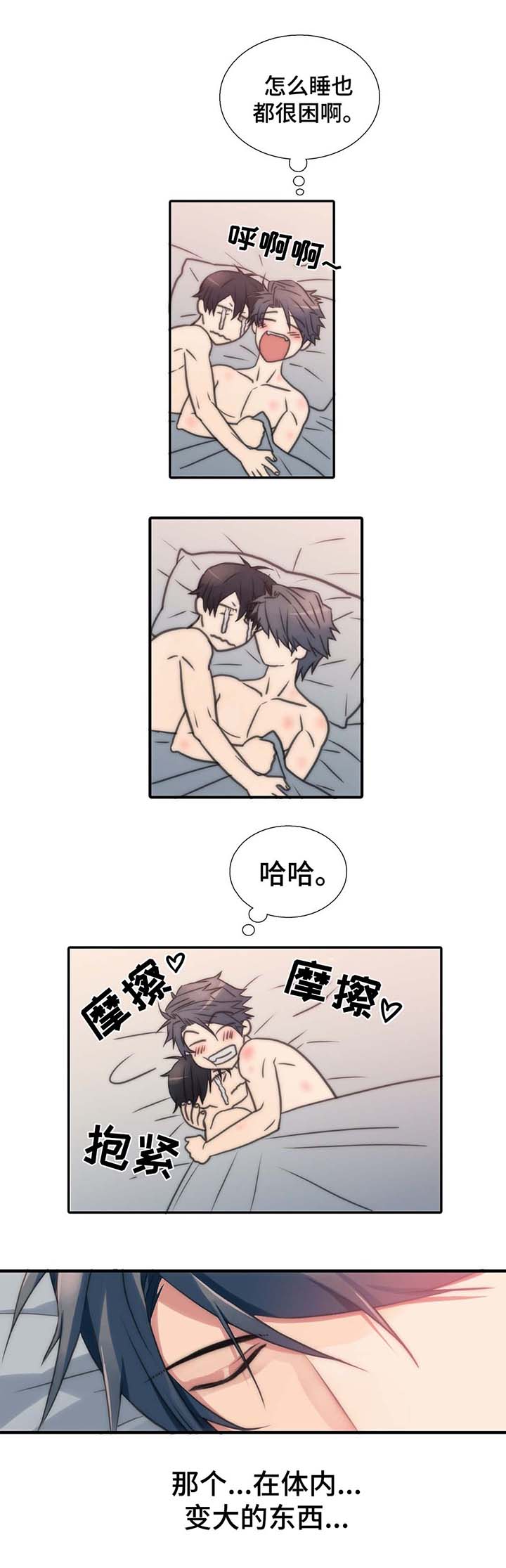恋人穿梭 第61话 第11页