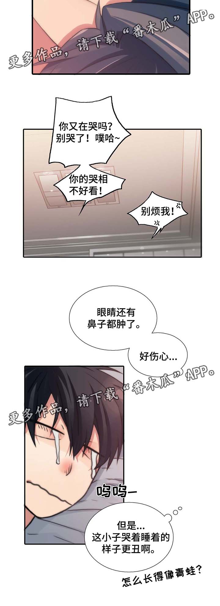 恋人穿梭 第61话 第10页
