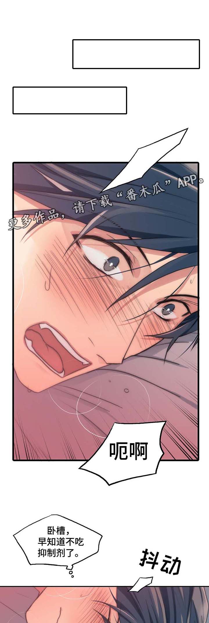 恋人穿梭 第59话 第2页