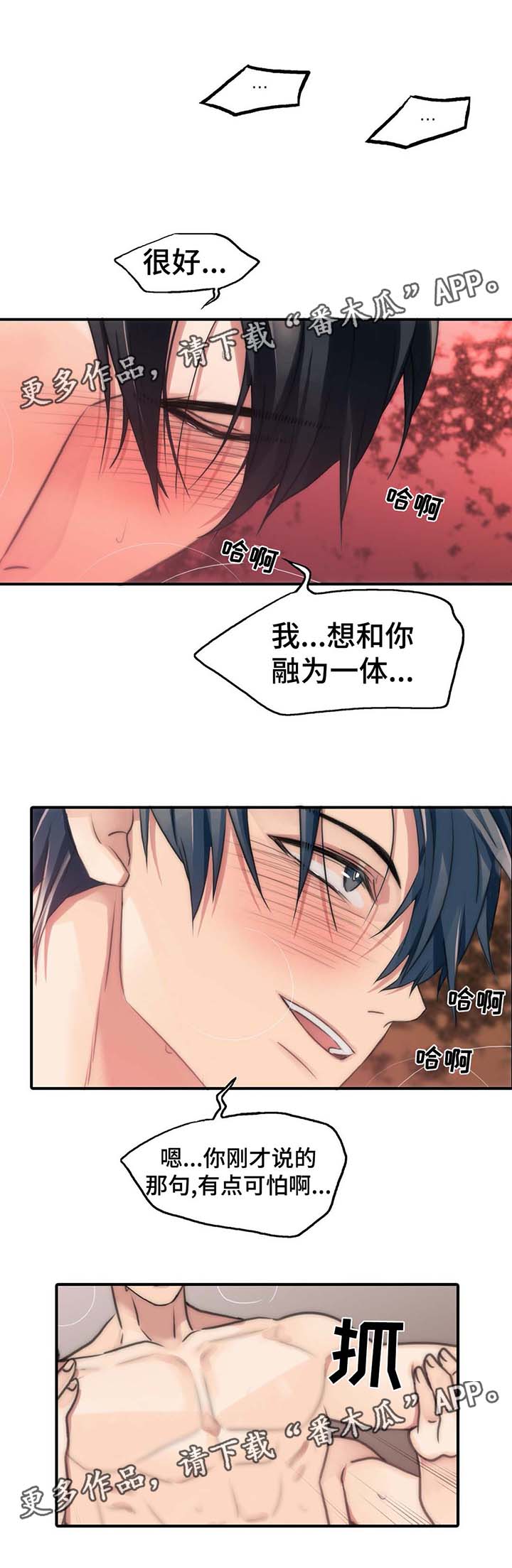 恋人穿梭 第59话 第11页