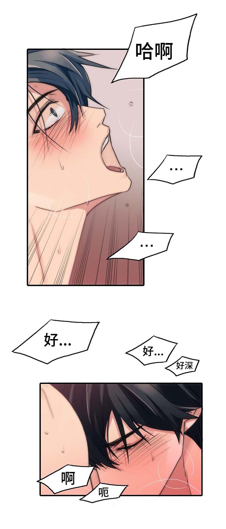 恋人穿梭 第59话 第13页