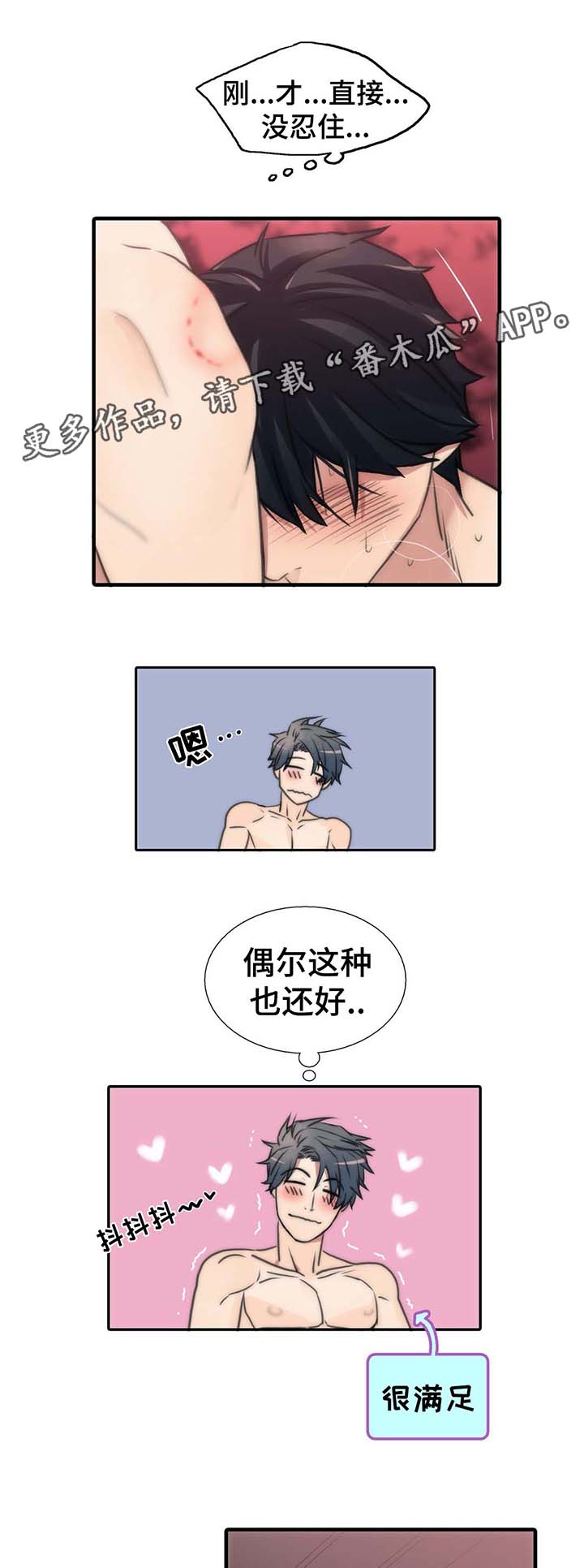 恋人穿梭 第59话 第15页