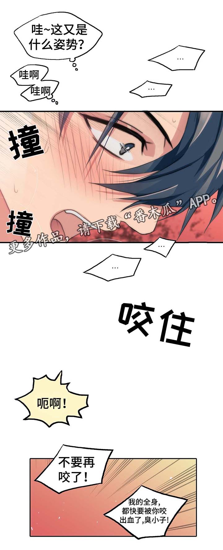 恋人穿梭 第59话 第17页