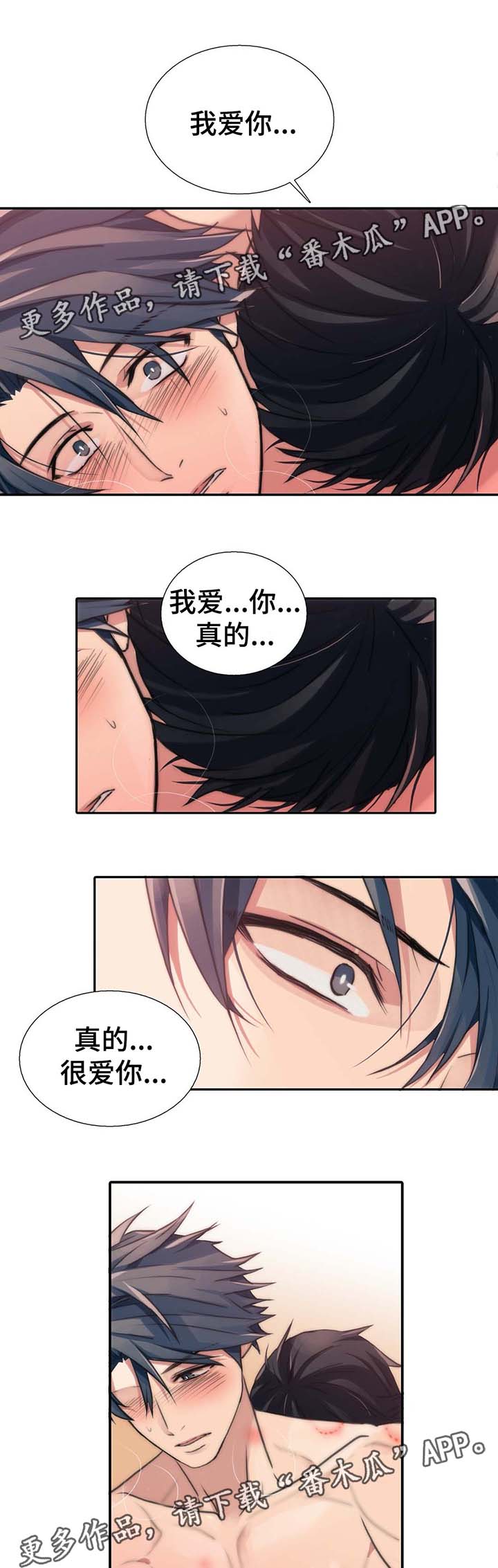 恋人穿梭 第59话 第18页