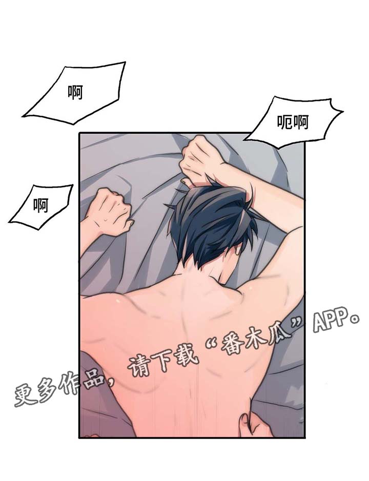 恋人穿梭 第59话 第5页
