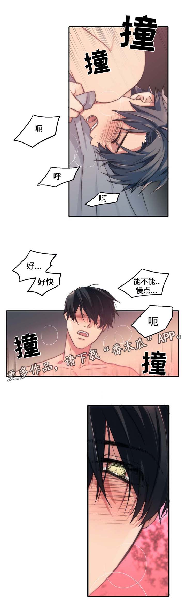 恋人穿梭 第59话 第6页