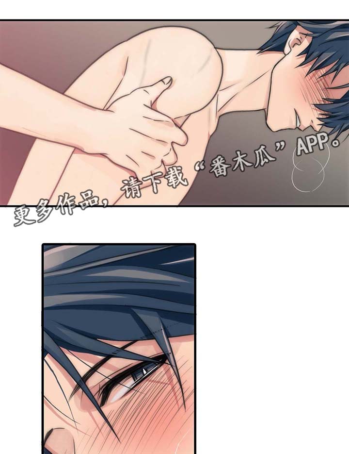 恋人穿梭 第59话 第7页
