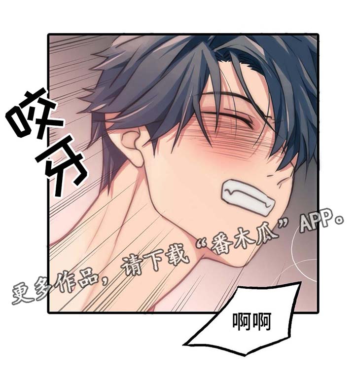 恋人穿梭 第59话 第10页