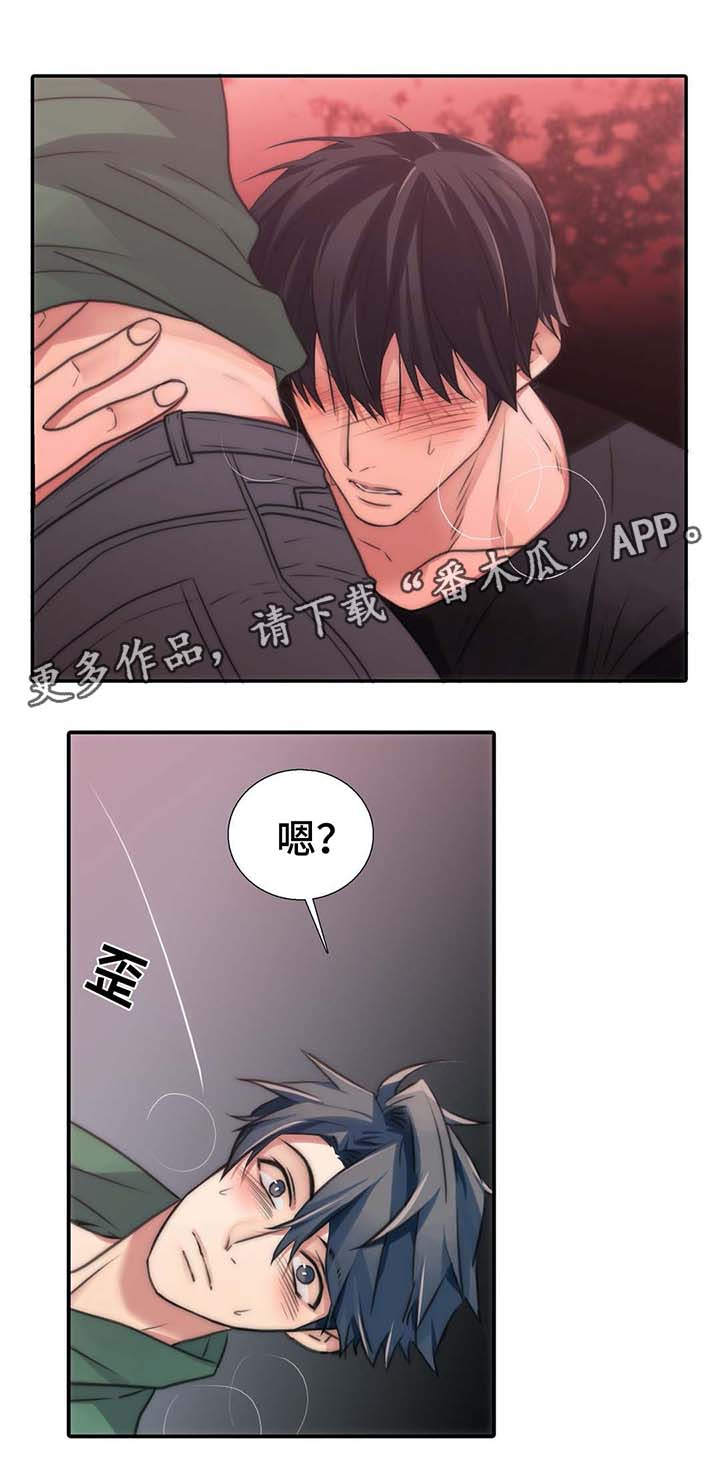 恋人穿梭 第58话 第1页