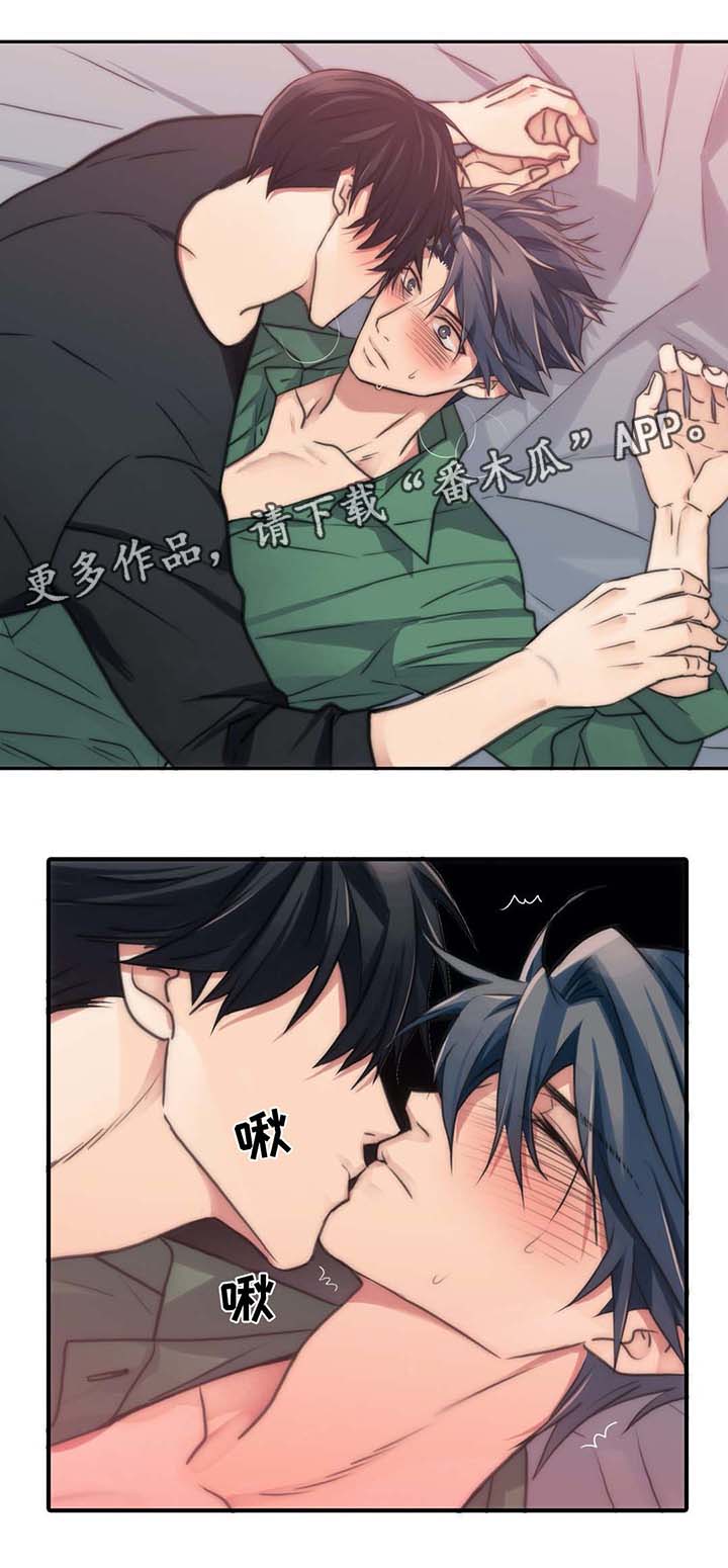 恋人穿梭 第58话 第2页