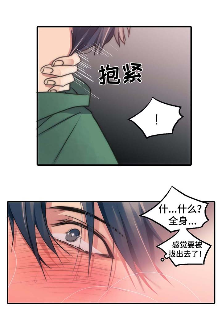 恋人穿梭 第58话 第5页