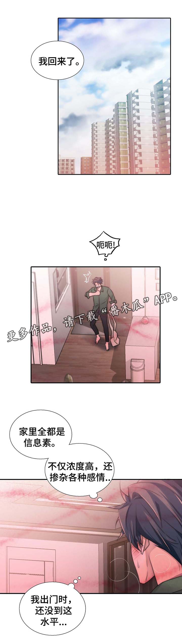 恋人穿梭 第57话 第1页