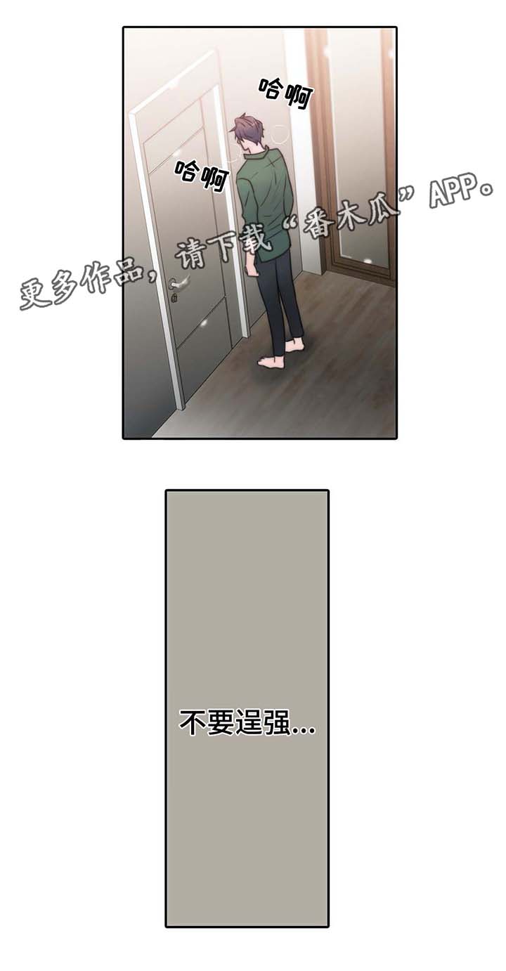 恋人穿梭 第57话 第4页