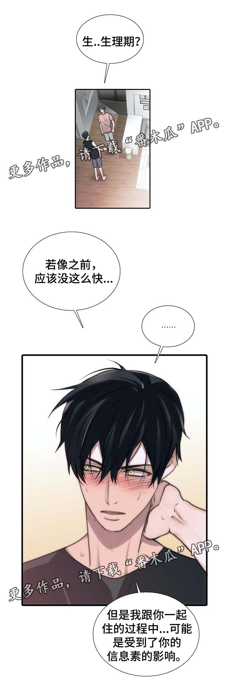 恋人穿梭 第56话 第1页