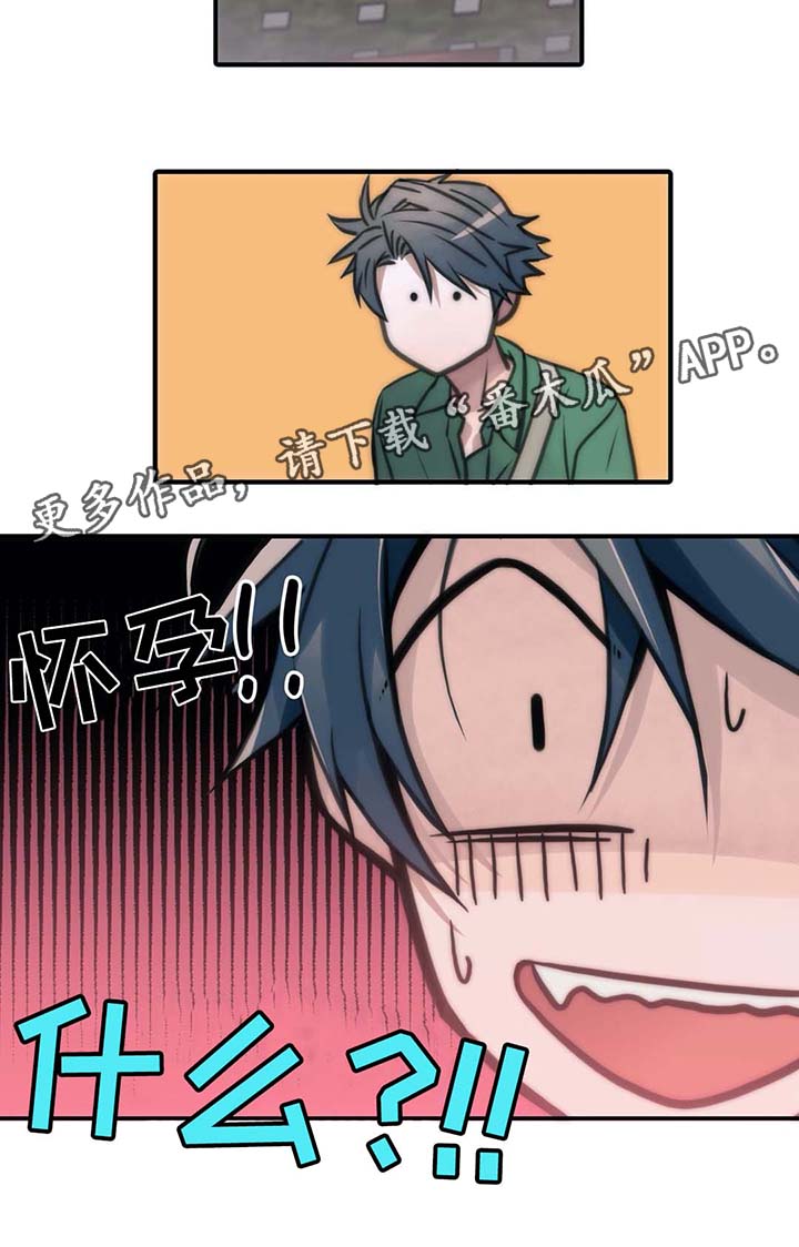 恋人穿梭 第56话 第14页